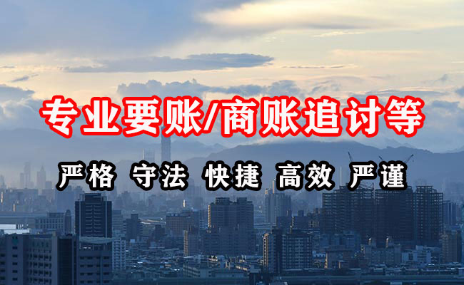 长沙要债公司